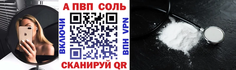 Alfa_PVP мука  Аркадак 