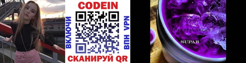 Кодеин напиток Lean (лин)  наркотики  Аркадак 