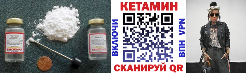 Кетамин VHQ  Аркадак 