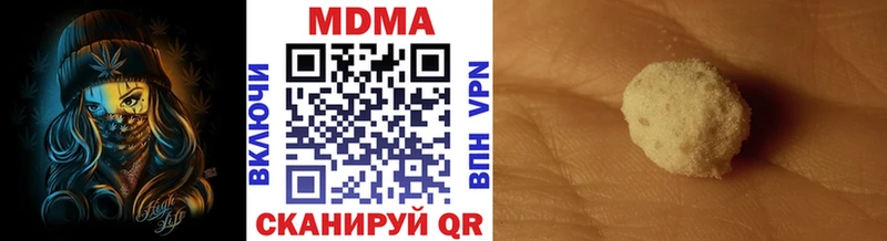 MDMA молли Аркадак