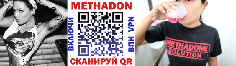 Метадон мёд Аркадак